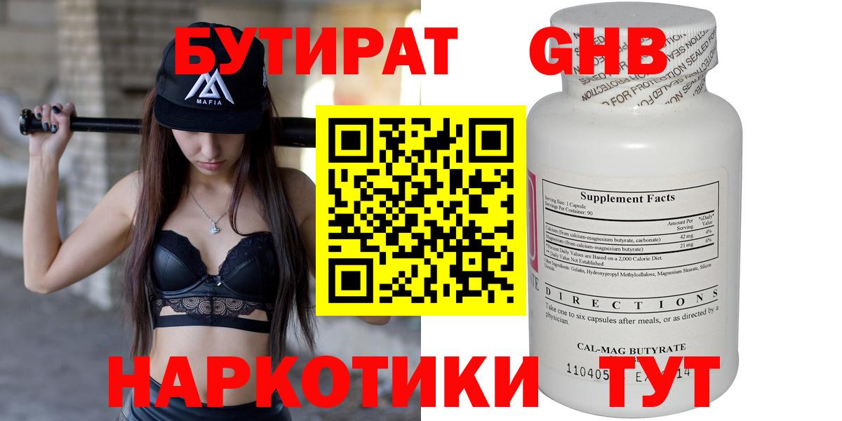 БУТИРАТ оксана  БУТИРАТ  Химки  Вход с VPN 