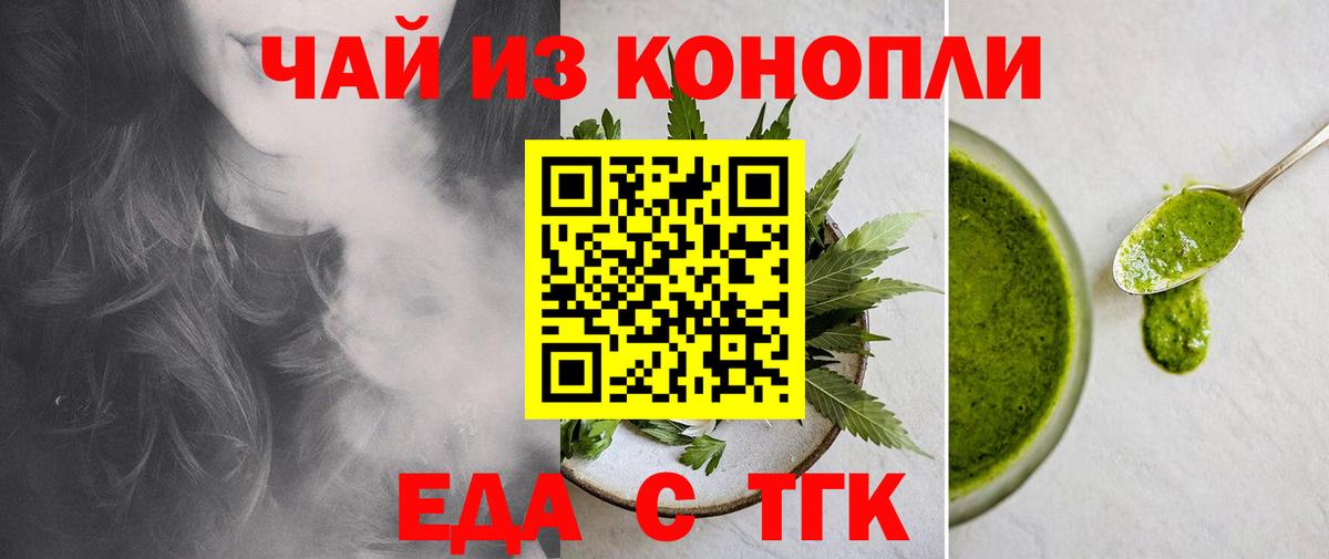 Cannafood конопля  Вход с VPN  Химки 