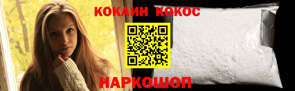 Химки  КОКАИН  Вход с VPN  Cocaine 99%  COCAIN FishScale 