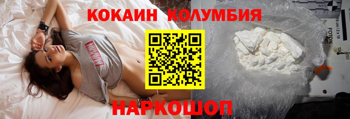 Кокаин FishScale Химки