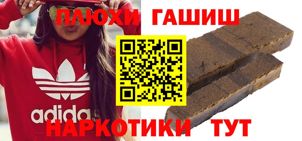 Химки  ГАШИШ AMNESIA HAZE  Вход с VPN  ГАШИШ Cannabis 