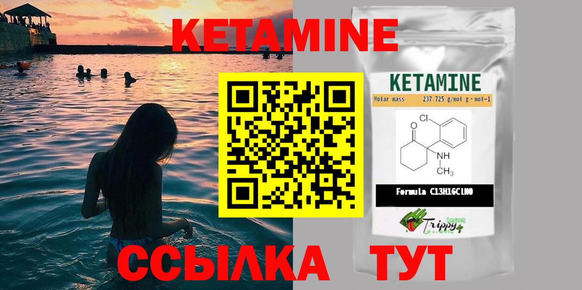 КЕТАМИН ketamine  Вход с VPN  КЕТАМИН ketamine  Химки 