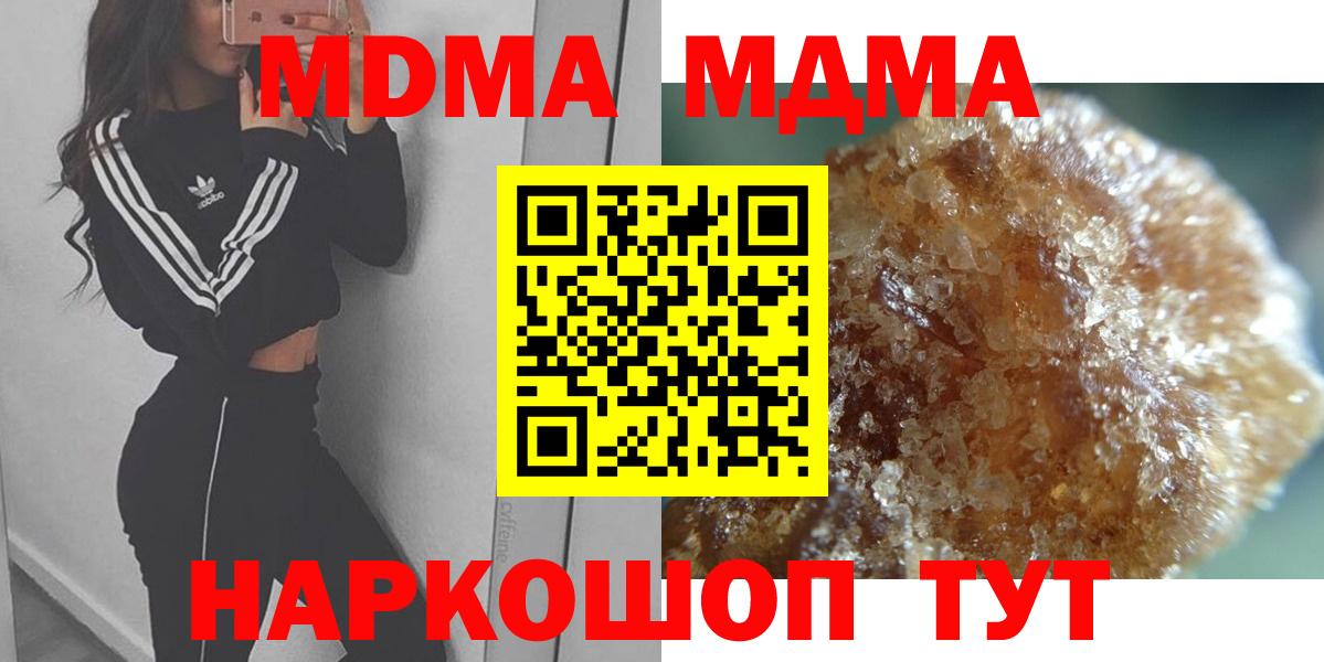 МДМА молли  Вход с VPN  MDMA crystal  Химки 