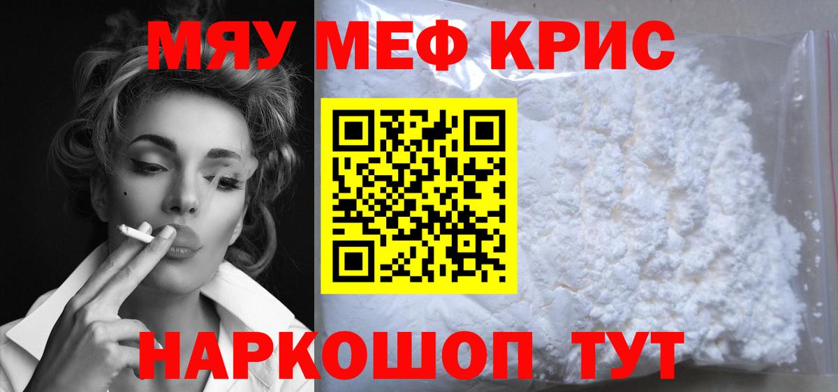 Мефедрон  Мефедрон  Мефедрон мяу мяу  Химки  купить наркотики сайты  Мефедрон mephedrone  Вход с VPN 