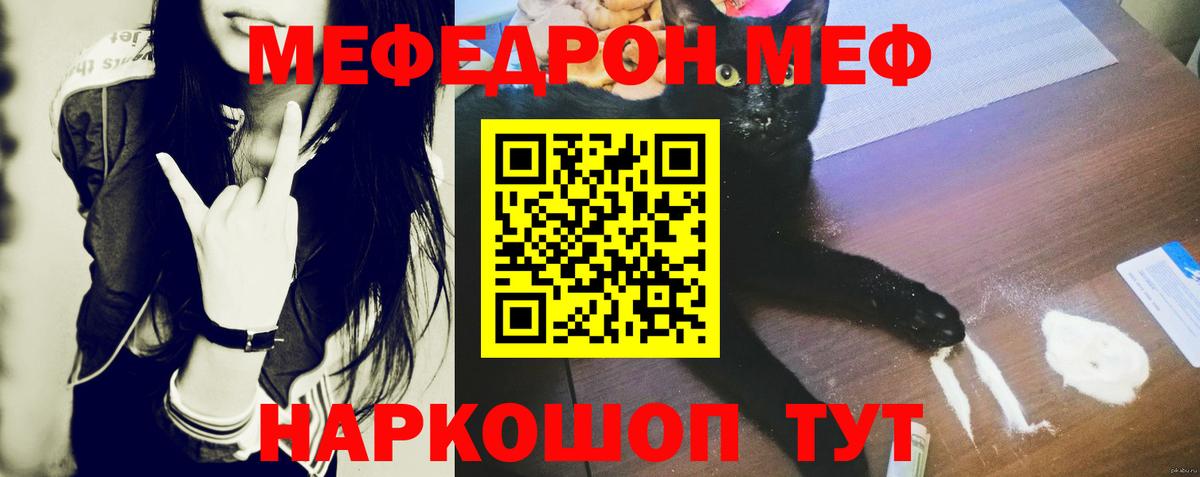 Меф кристаллы Химки