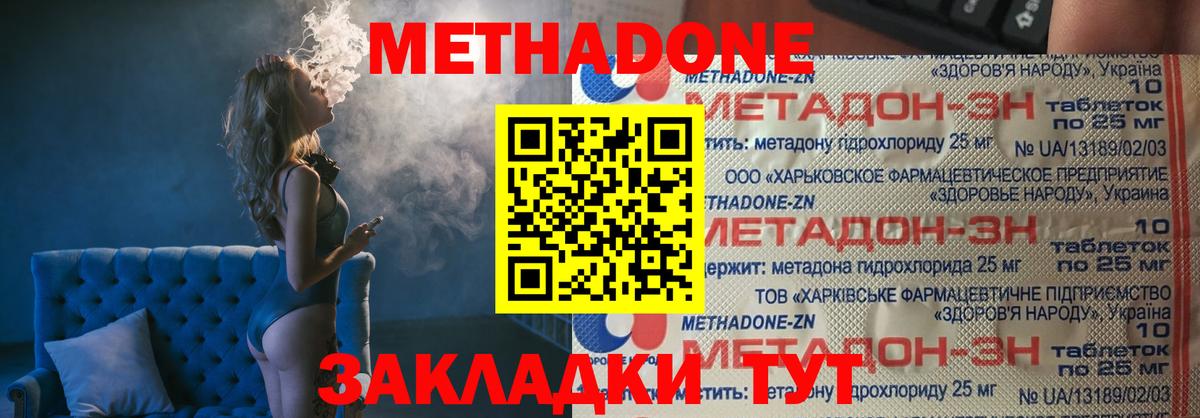 Метадон мёд  Вход с VPN  Химки  МЕТАДОН methadone 