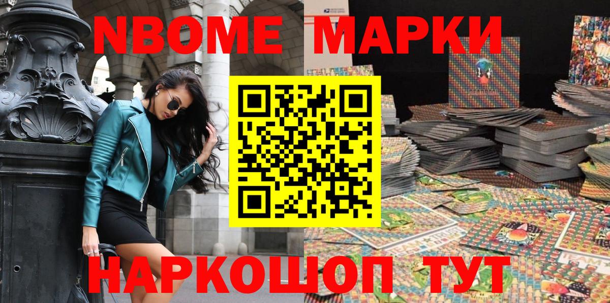 Наркотические марки 1500мкг  Марки N-bome  Химки  Наркотические марки 1500мкг  Вход с VPN 