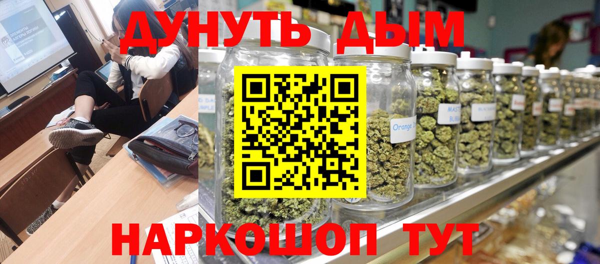 Бошки Шишки тримм  Бошки Шишки сатива  Химки  Вход с VPN  МАРИХУАНА гибрид  Каннабис гибрид 